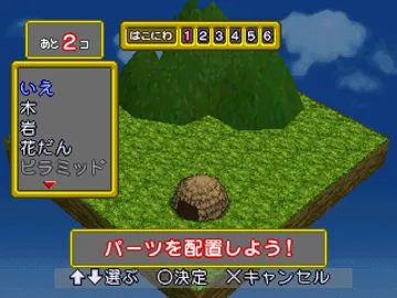 Yu-Gi-Oh! Monster Capsule Breed and Battle (JP) screen shot game playing